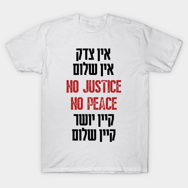 No Justice No Peace Yiddish Hebrew Black Lives Matter T-Shirt by JMM Designs